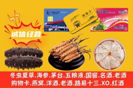 林周县回收礼品