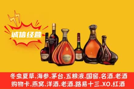 林周县回收洋酒