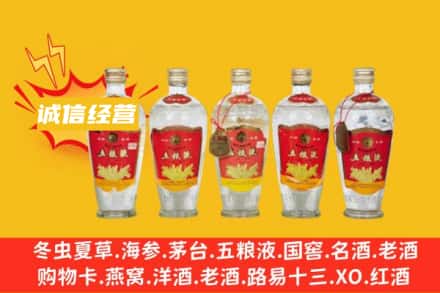林周县名酒回收老五粮液.jpg