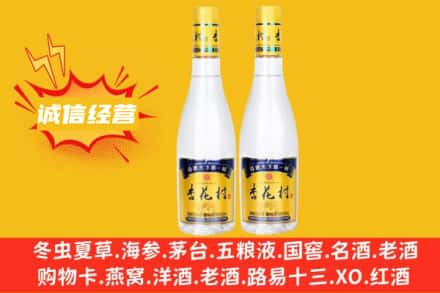林周县名酒回收杏花村酒.jpg