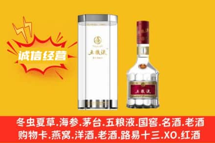 林周县回收五粮液