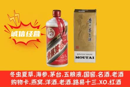 林周县名酒回收80年代茅台酒.jpg