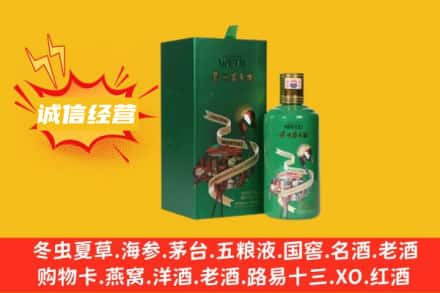 林周县名酒回收出口茅台酒.jpg