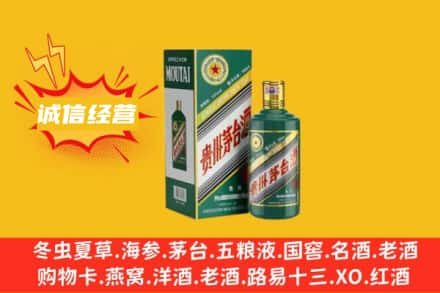 林周县回收生肖茅台酒
