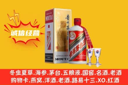 林周县回收飞天茅台酒