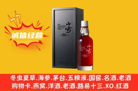 林周县求购回收山崎洋酒