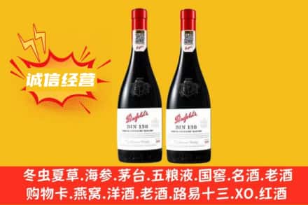 林周县求购回收奔富红酒