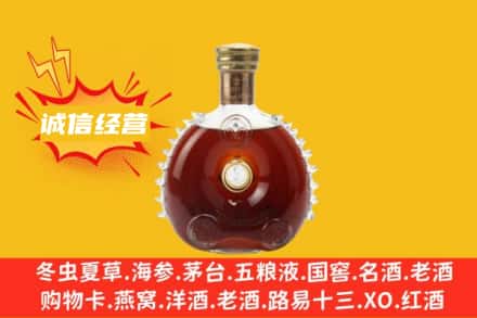 林周县回收路易十三