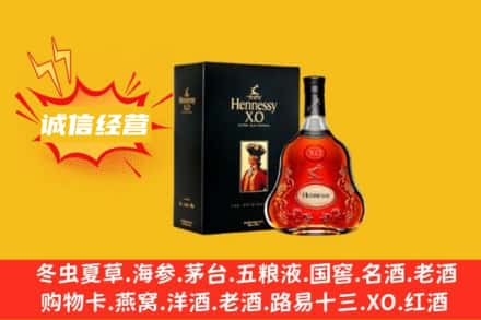 林周县回收轩尼诗洋酒