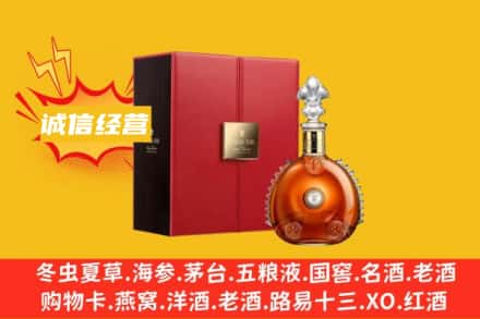 林周县回收人头马洋酒