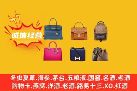 林周县回收名包