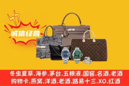 林周县回收奢侈品