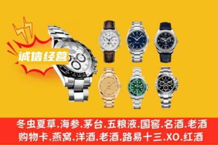 林周县回收名表