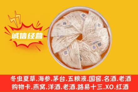 林周县回收燕窝