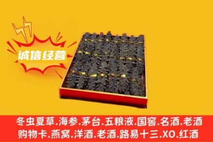 林周县回收海参