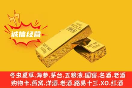 林周县回收黄金
